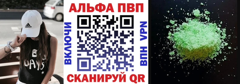 A-PVP крисы CK наркотики Яблоновский