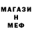 Меф мяу мяу VHQ Dawoud Muala