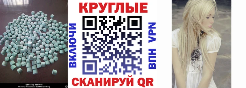 купить наркоту  Яблоновский  ЭКСТАЗИ TESLA 